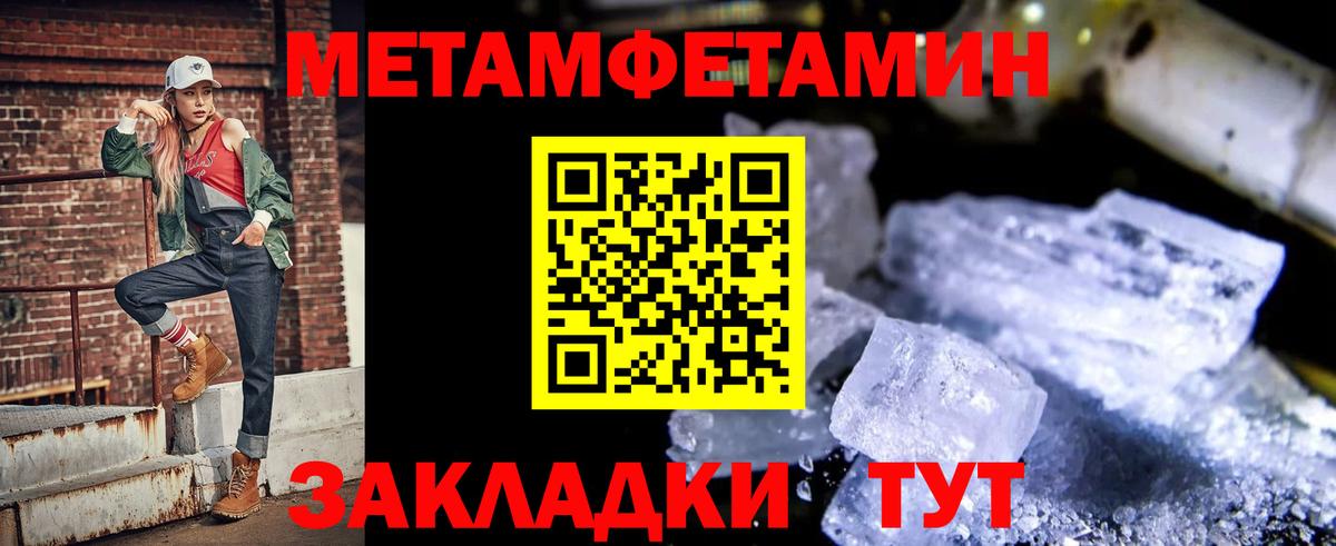 АМФЕТАМИН 97% Лабинск
