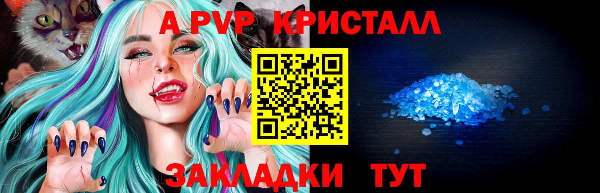 A PVP мука  Вход с VPN  APVP мука  А ПВП  Лабинск 