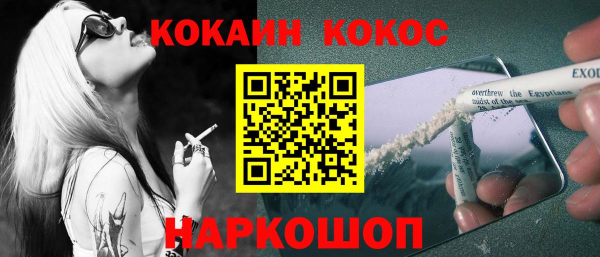 закладки  COCAIN 97%  Вход с VPN  Лабинск 