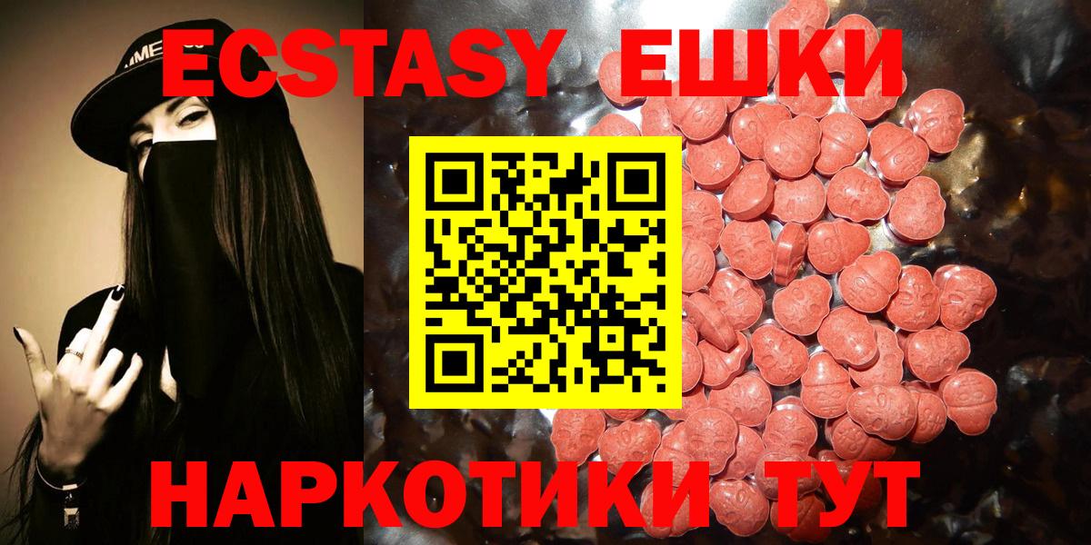 ЭКСТАЗИ TESLA  Ecstasy  Лабинск  Вход с VPN  ЭКСТАЗИ ешки 