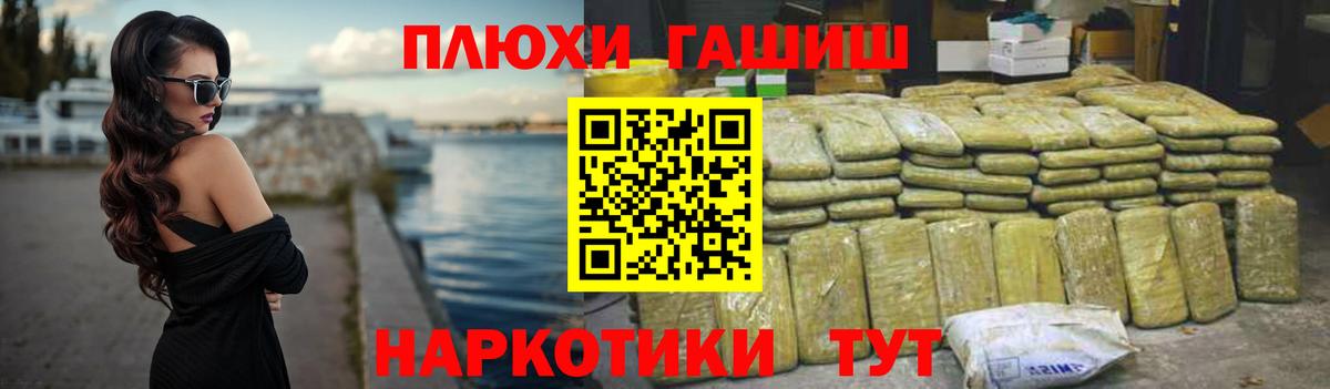 ГАШ убойный Лабинск