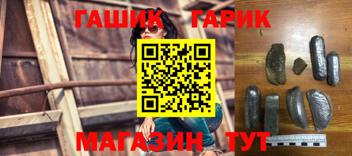 Гашиш Premium  Вход с VPN  Гашиш 40% ТГК  Лабинск 