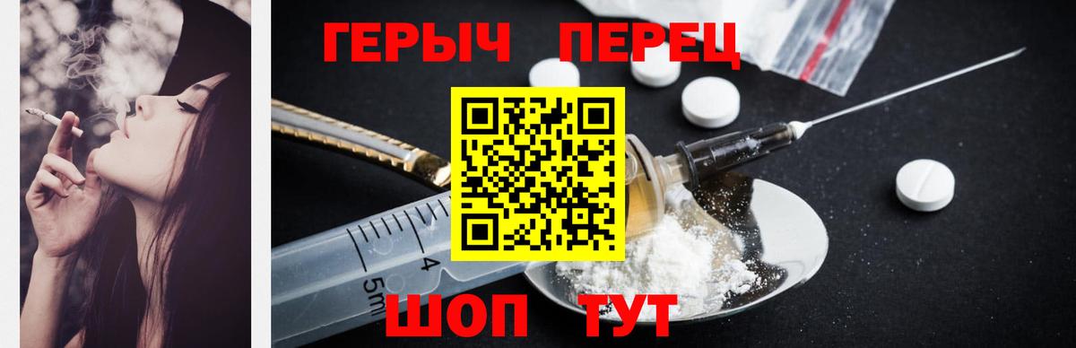 ГЕРОИН белый Лабинск