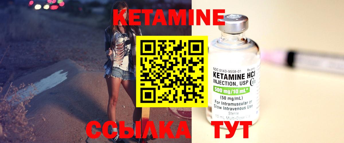 Кетамин ketamine  Кетамин VHQ  Вход с VPN  Лабинск 