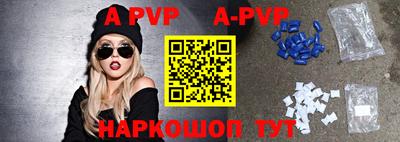 альфа пвп VHQ Ярцево