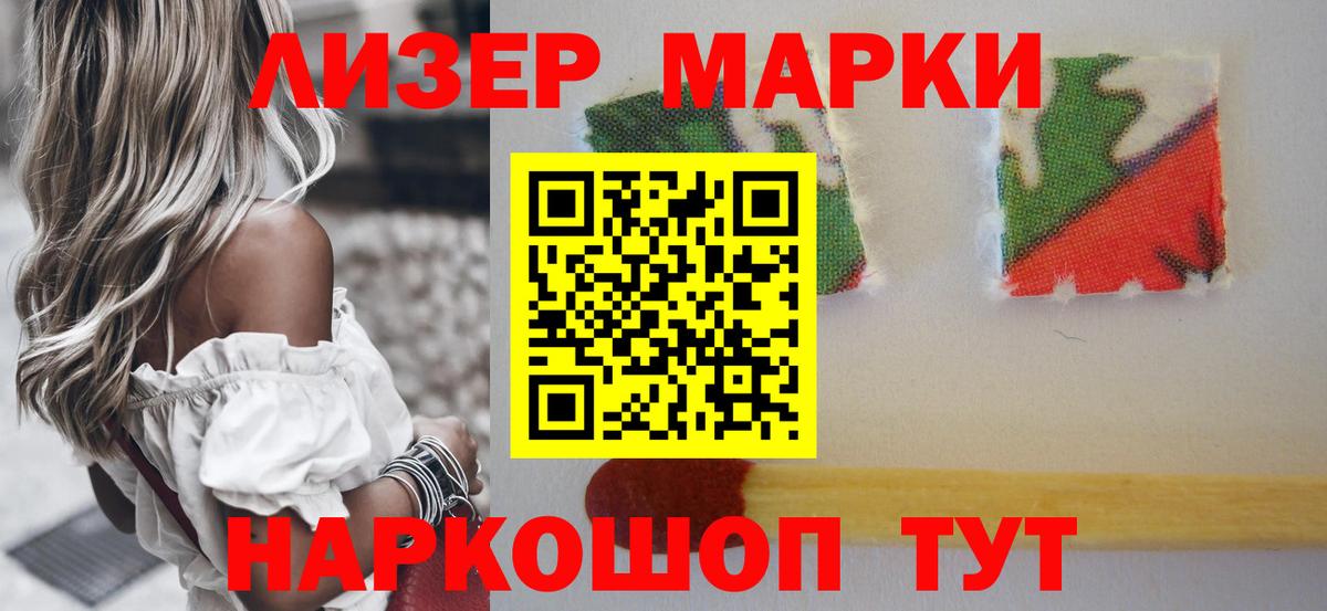 ЛСД экстази кислота Лабинск