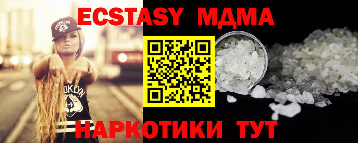 Лабинск  MDMA молли  МДМА  Вход с VPN 