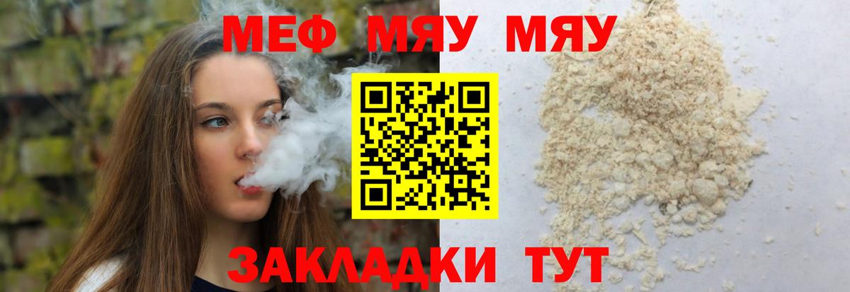 omg ссылка  Вход с VPN  МЕФ  Лабинск  МЕФ мяу мяу 