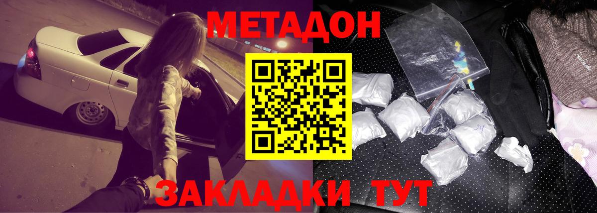 Лабинск  mega ONION  МЕТАДОН methadone  Вход с VPN  МЕТАДОН methadone 