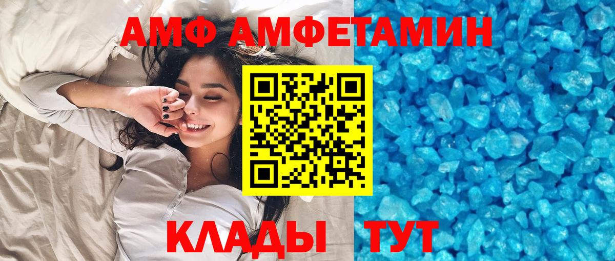МЕТАМФЕТАМИН Декстрометамфетамин 99.9% Лабинск