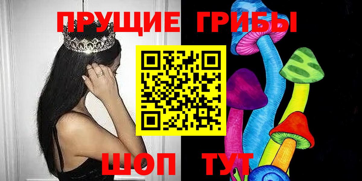 Галлюциногенные грибы Magic Shrooms  Вход с VPN  Лабинск 