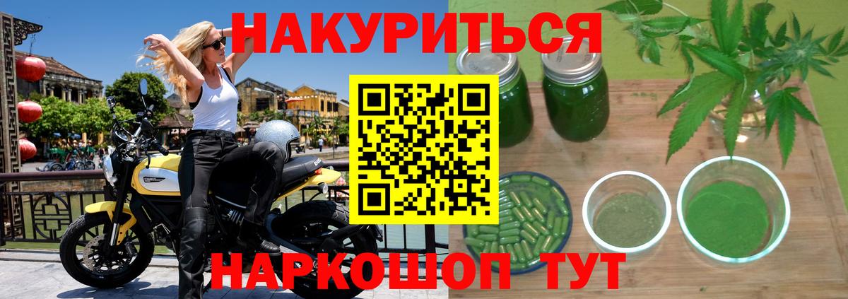 Лабинск  МАРИХУАНА семена  Вход с VPN  Марихуана гибрид 
